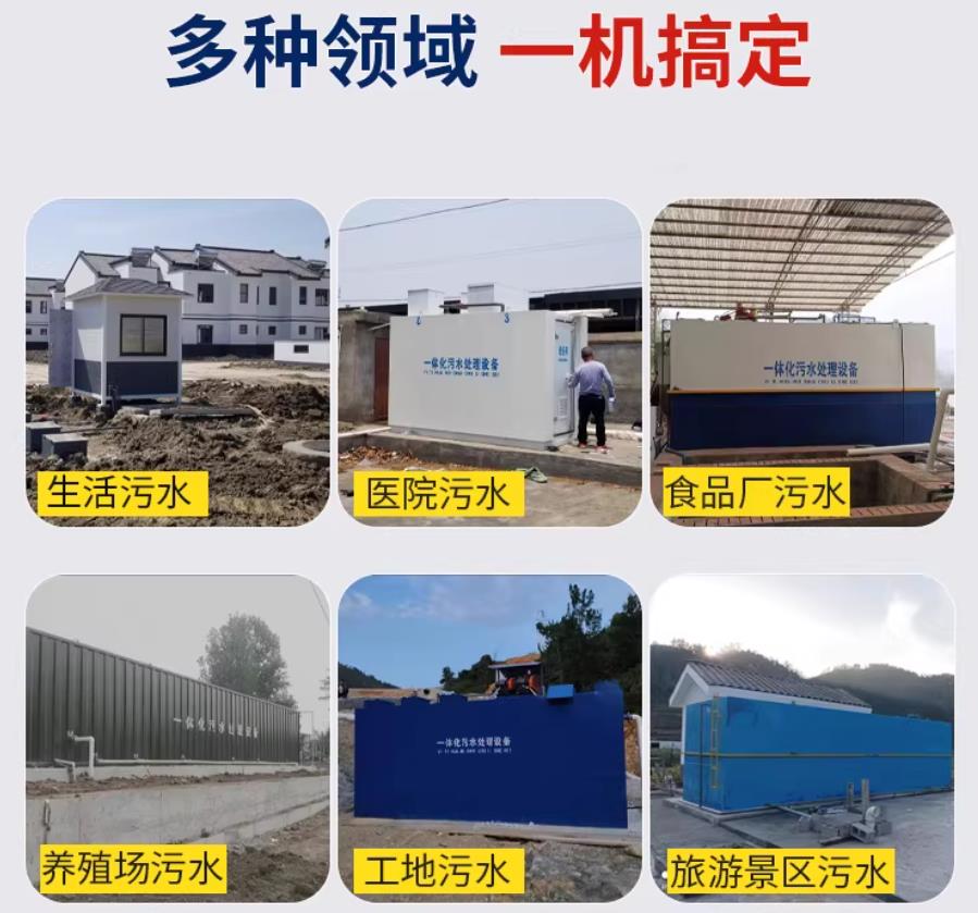 突泉场景全覆盖！甘肃嘉源通一体化污水处理设备，适配城乡工业全场景污水治理