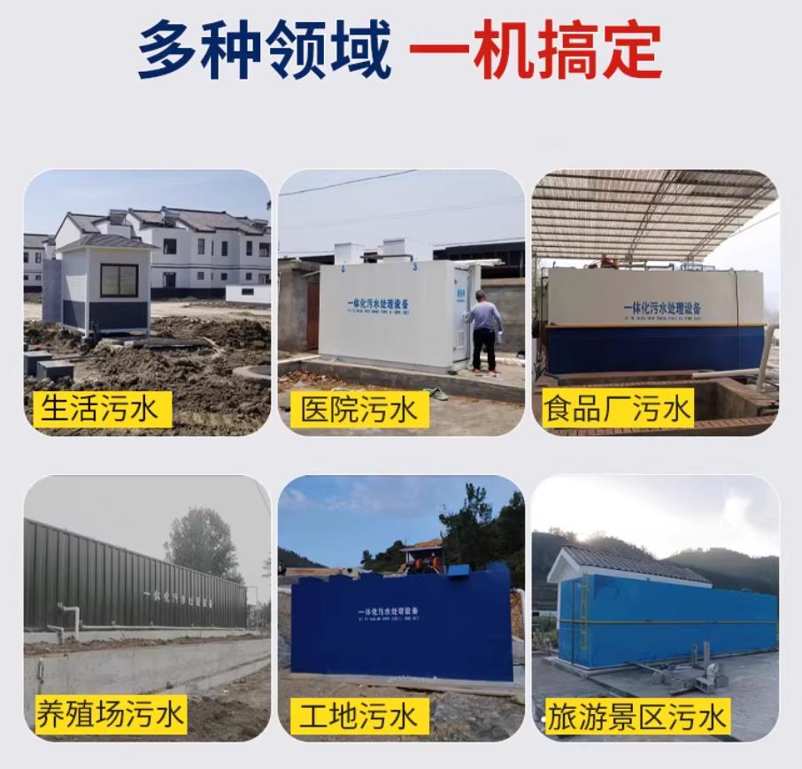 突泉甘肃兰州地埋式污水处理设备厂家｜一体化埋地污水治理设备｜乡镇乡村厂区小区通用解决方案
